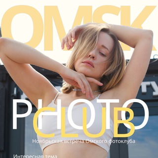Логотип @omskphotoclub - OmskPhotoClub