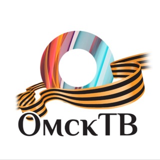 Логотип @omsktv55 - Телеканал «Омск ТВ»