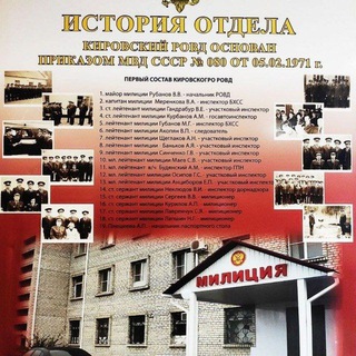 Логотип @omvd_po_kirovskomu - Отдел МВД России "Кировский"