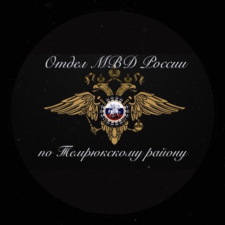 Логотип @omvd_temryuk - Отдел МВД России по Темрюкскому району