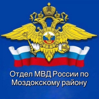 Логотип @omvdmozdok - Отдел МВД России по Моздокскому району