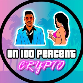 Логотип @on100_percent_crypto - На 100% криптан