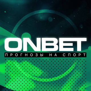 Логотип @on1_bet - Onbet | Прогнозы на спорт
