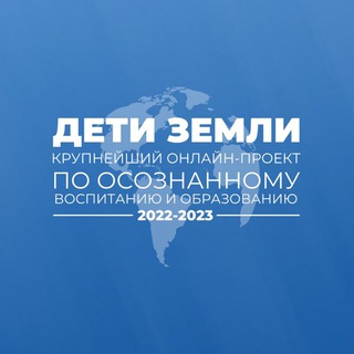 Логотип @on_educationru - Промо | Крупнейший онлайн-проект по осознанному воспитанию и образованию