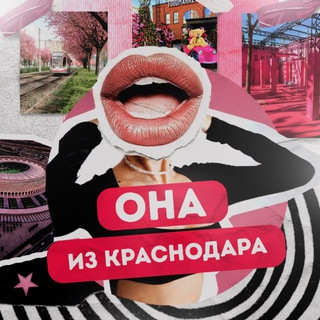 Логотип @ona_jenskiy - Она из Краснодара