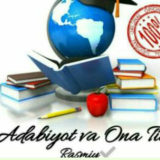 Логотип @ona_tili_adabiyot_savol_javobl - 📚ONA TILI va ADABIYOT📚