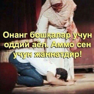 Логотип @onajonimjanatiman_net - 😊😊JANNATM ONAM😊😊