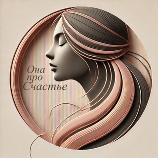 Логотип @onaproschastie - Она про Счастье