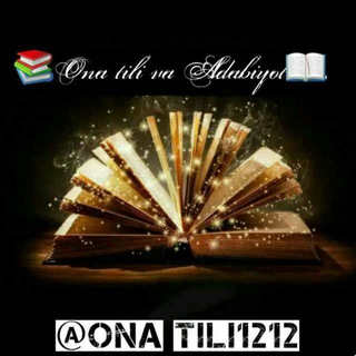 Логотип @onatili0101 - Ona tili va adabiyoti😊