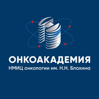 Логотип @onco_academy - ОнкоАкадемия