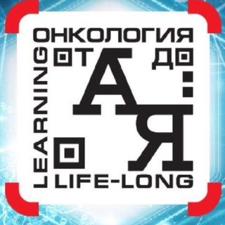 Логотип @oncoa_z - Образовательный проект «Онкология от А до Я»