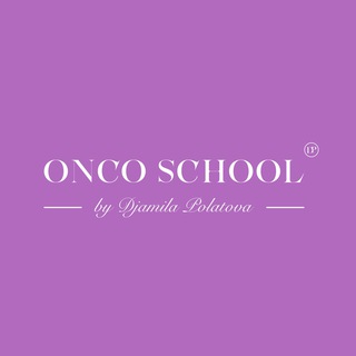 Логотип @oncoschool - OncoSchool by Djamila Polatova
