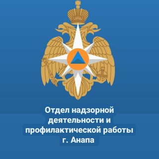 Логотип @ond_anapa - ОНД и ПР г. Анапа МЧС России по Краснодарскому краю