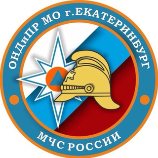 Логотип @ondekaterinburg - ОНД и ПР МО «город Екатеринбург» УНД и ПР ГУ МЧС России по Свердловской области