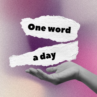 Логотип @one_word_a_day_english - One Word a Day (English)