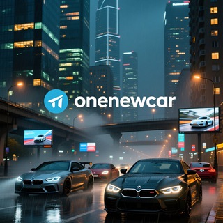 Логотип @onecarnews - Автоновости