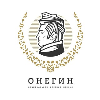 Логотип @oneginawards - Оперная премия «Онегин»