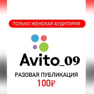 Логотип @onekidscherkessk - Авито_09 ❤️Женская группа