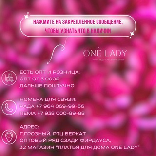 Логотип @onelady_opt - Платья для дома ОПТ «Onelady»