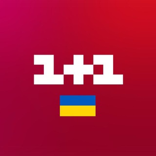 Логотип @oneplusonechannel - Канал 1+1 📺 Офіційна сторінка
