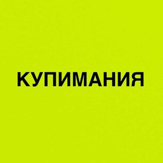 Логотип @onereseller - • КУПИМАНИЯ •