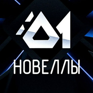 Логотип @onesecondtl - OneSecond — Новеллы
