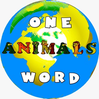 Логотип @onewordanimal - Одно слово - животные!