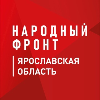 Логотип @onf_76 - Народный фронт | Ярославская область