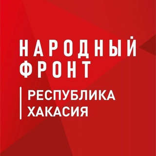Логотип @onf_rh - Народный фронт Республика Хакасия