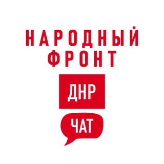 Логотип @onfdonbass_chat - Народный Фронт Донбасс Chat