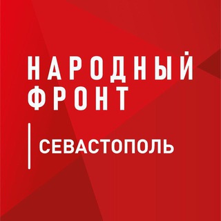 Логотип @onfsevastopol - Народный фронт | Севастополь