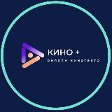 Логотип @onkinoplus - onkinoplus