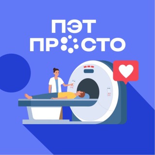 Логотип @onko_doktor - ПЭТ Просто