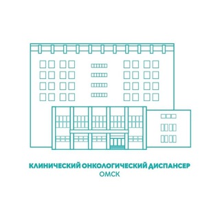 Логотип @onkodispanseromsk - Онкодиспансер Омск