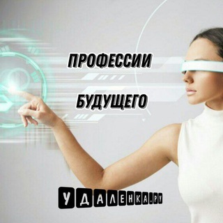 Логотип @onlaichkola - Удалённые профессии👩‍🎓 Работа онлайн📱