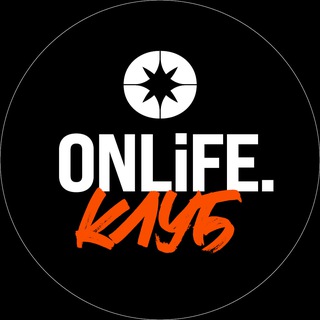 Логотип @onlifechannel - ONLiFE Клуб