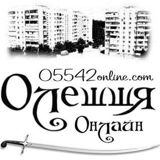 Логотип @online05542 - Олешки Online