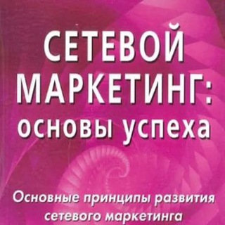 Логотип @online_business_mlm - Сетевой маркетинг💎МЛМ