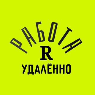 Логотип @online_job_vacancies - Удаленная работа | Работа Онлайн | Фриланс