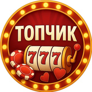 Логотип @online_kazino_top - 💰 Лучшие казино России 2026 — рейтинг надежных казино