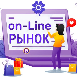 Логотип @online_market_4a - 4А 🍀 Онлайн Рынок