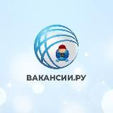 Вакансии/ Работа/ Россия