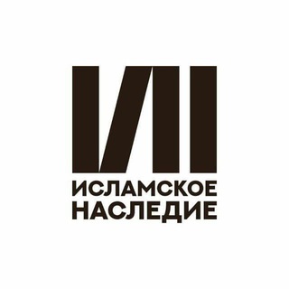 Логотип @online_shkola_in - Онлайн обучение Исламское Наследие