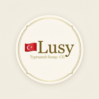 Логотип @online_shop_lusy - Lusy СП_ Турецкий базар