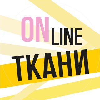 Логотип @online_tkani - Onlinetkani.ru | Ткани Италия
