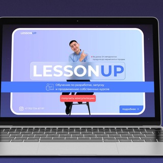 Логотип @onlinecoursemoney - LESSON UP. Создание онлайн-курсов