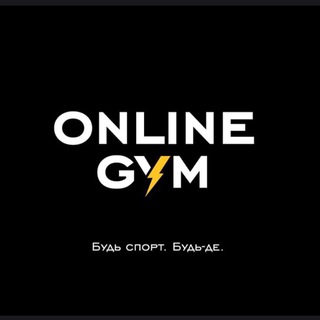 Логотип @onlinegympro - Online GYM⚡️SHOP🇺🇸