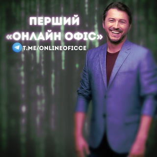 Логотип @onlineoficce - 🇺🇦 Онлайн Офис #1 🇺🇦