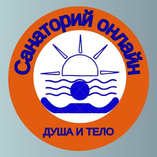 Логотип @onlinesanstoriy - Online САНАТОРИЙ