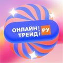 ОНЛАЙНТРЕЙД.РУ